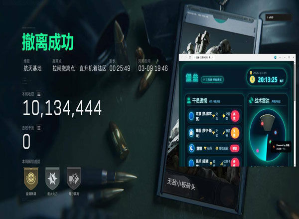 三角洲手游辅助u盘软件效果